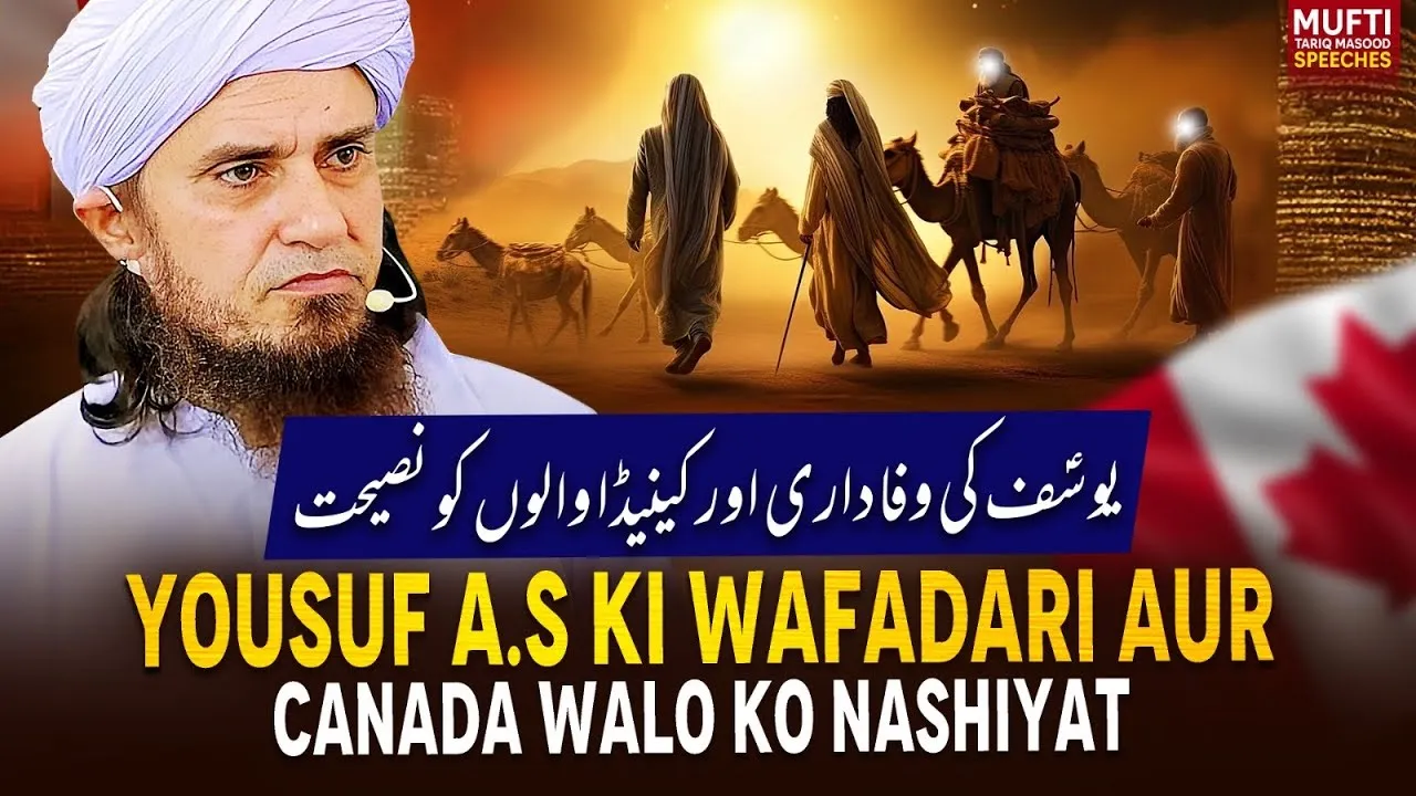 Yousuf A.S Ki Wafadari Aur Canada Walo ko Nashiyat | Mufti Tariq Masood Speeches